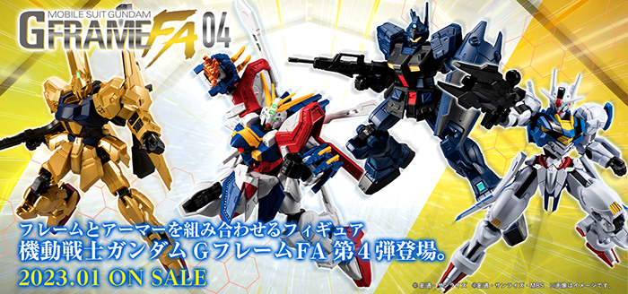 機動戦士ガンダム GフレームFA ゴッドガンダム（明鏡止水Ver